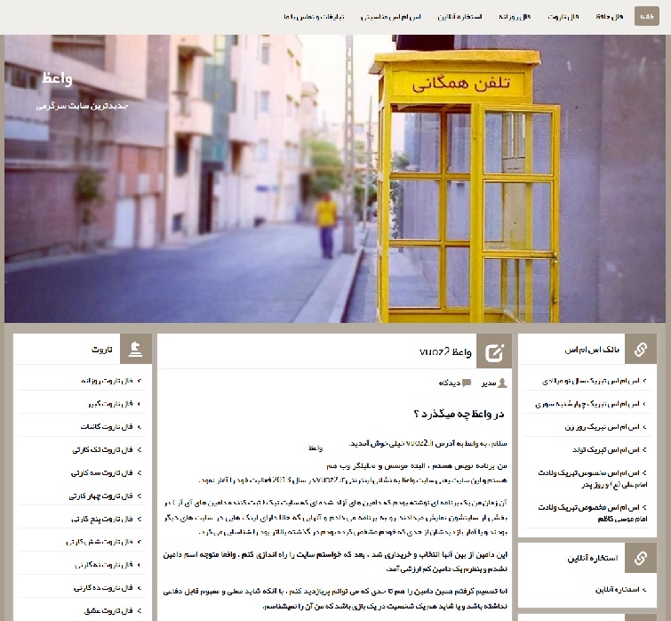 واعظ